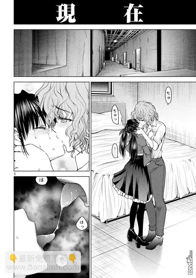 邪灵附体 - 第204话 - 第8张图