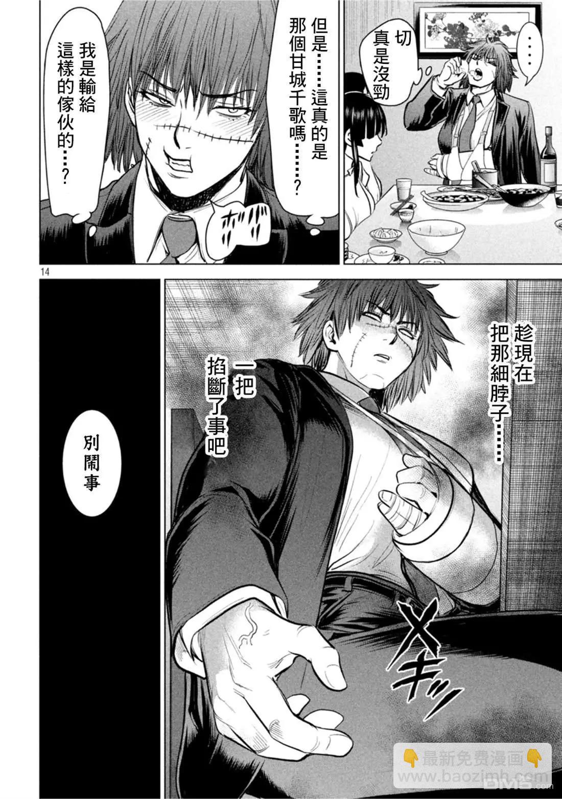 邪灵附体 - 第208话 分头行动 - 第14张图