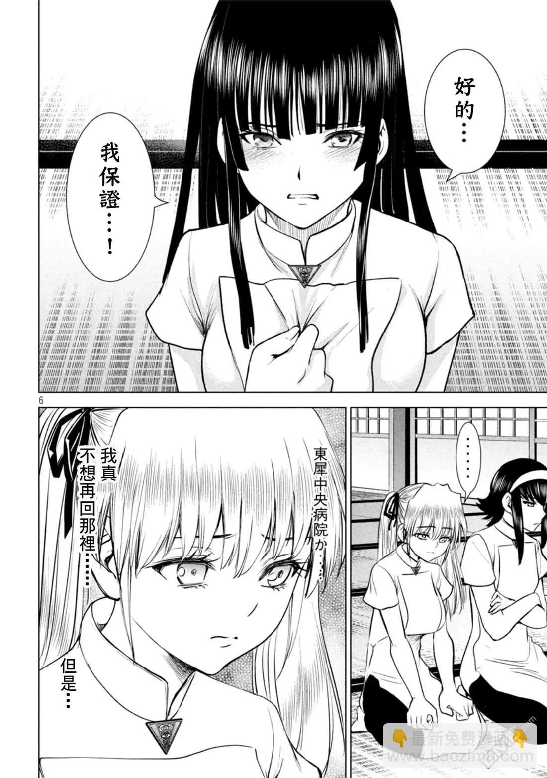 邪灵附体 - 第208话 分头行动 - 第6张图