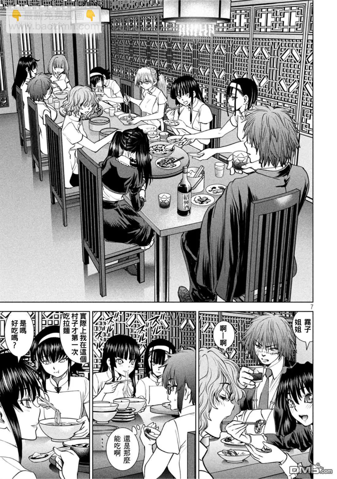 邪灵附体 - 第208话 分头行动 - 第7张图