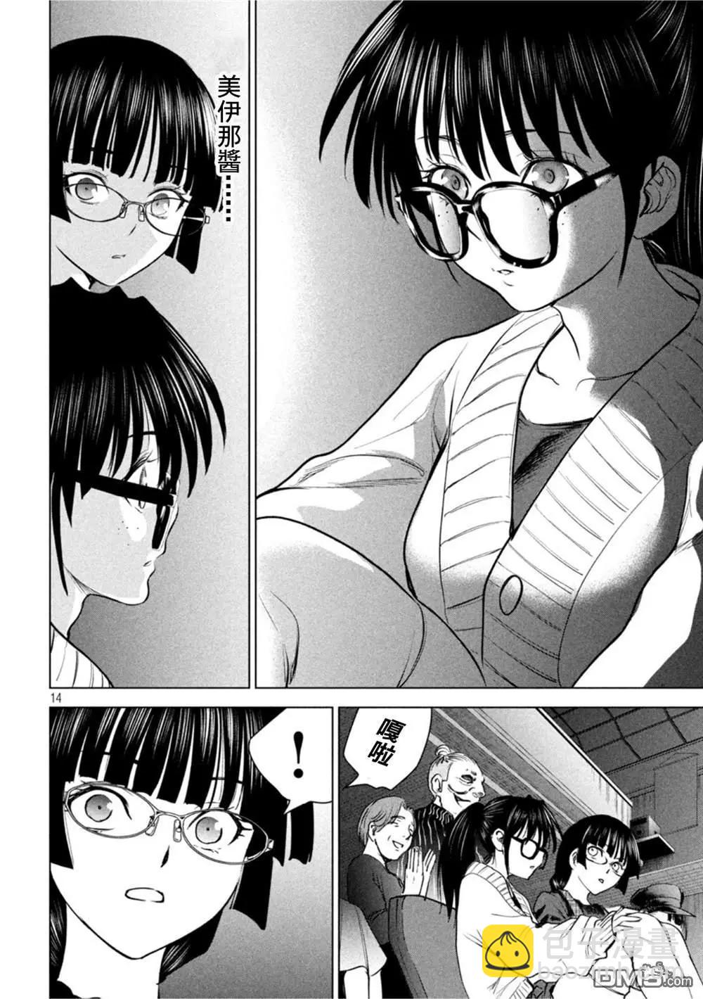 邪灵附体 - 第210话 - 第14张图