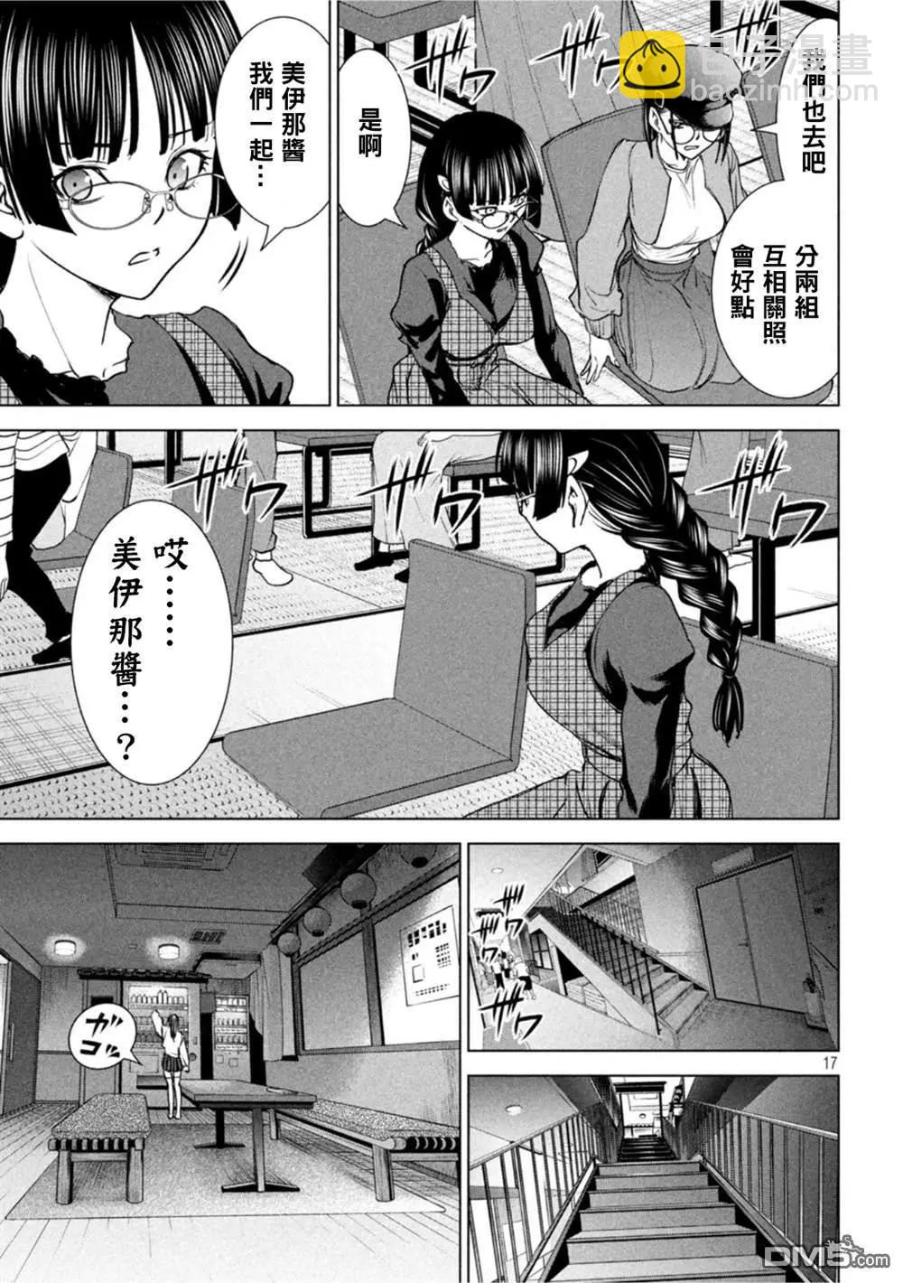 邪灵附体 - 第210话 - 第17张图