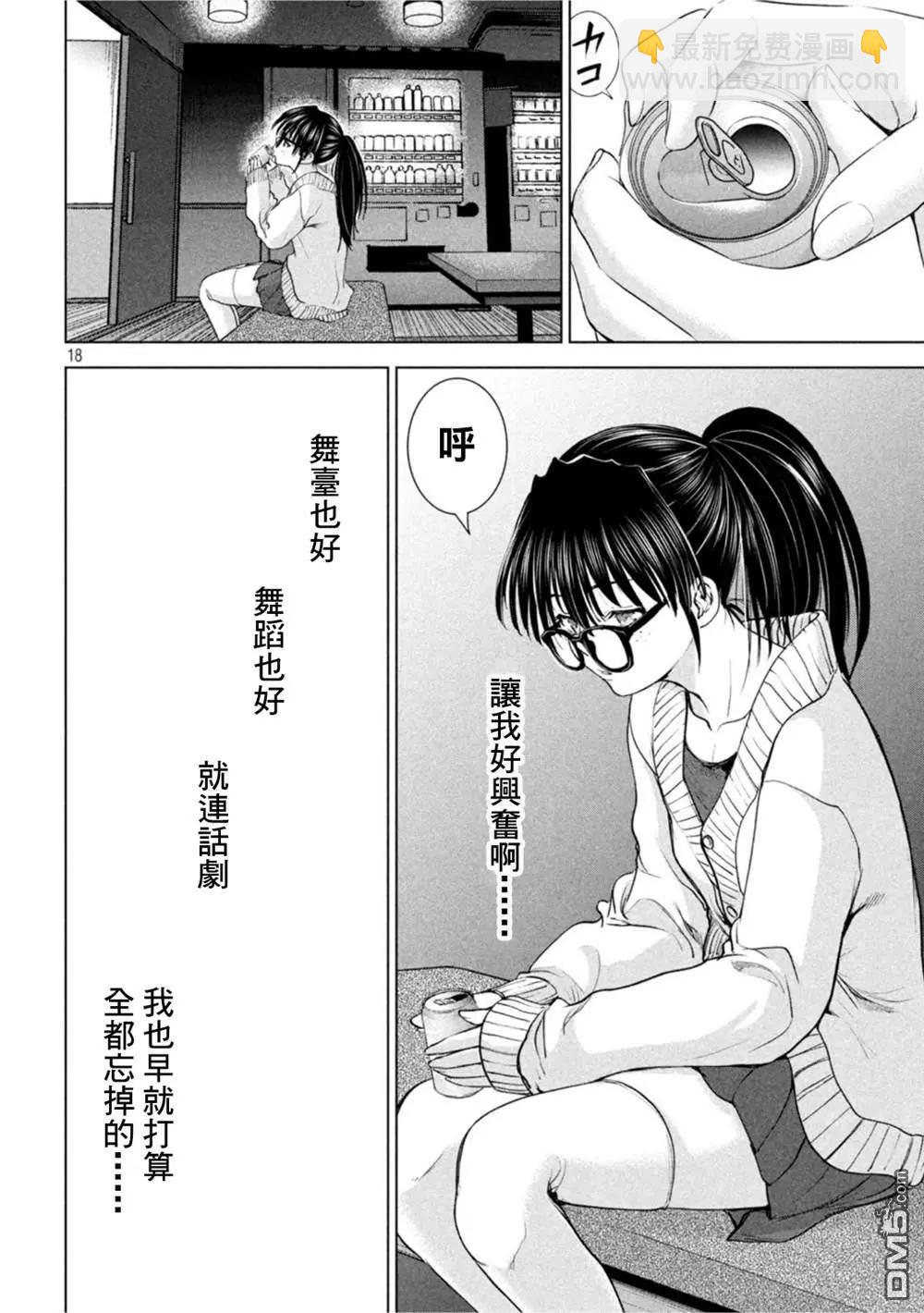 邪灵附体 - 第210话 - 第18张图