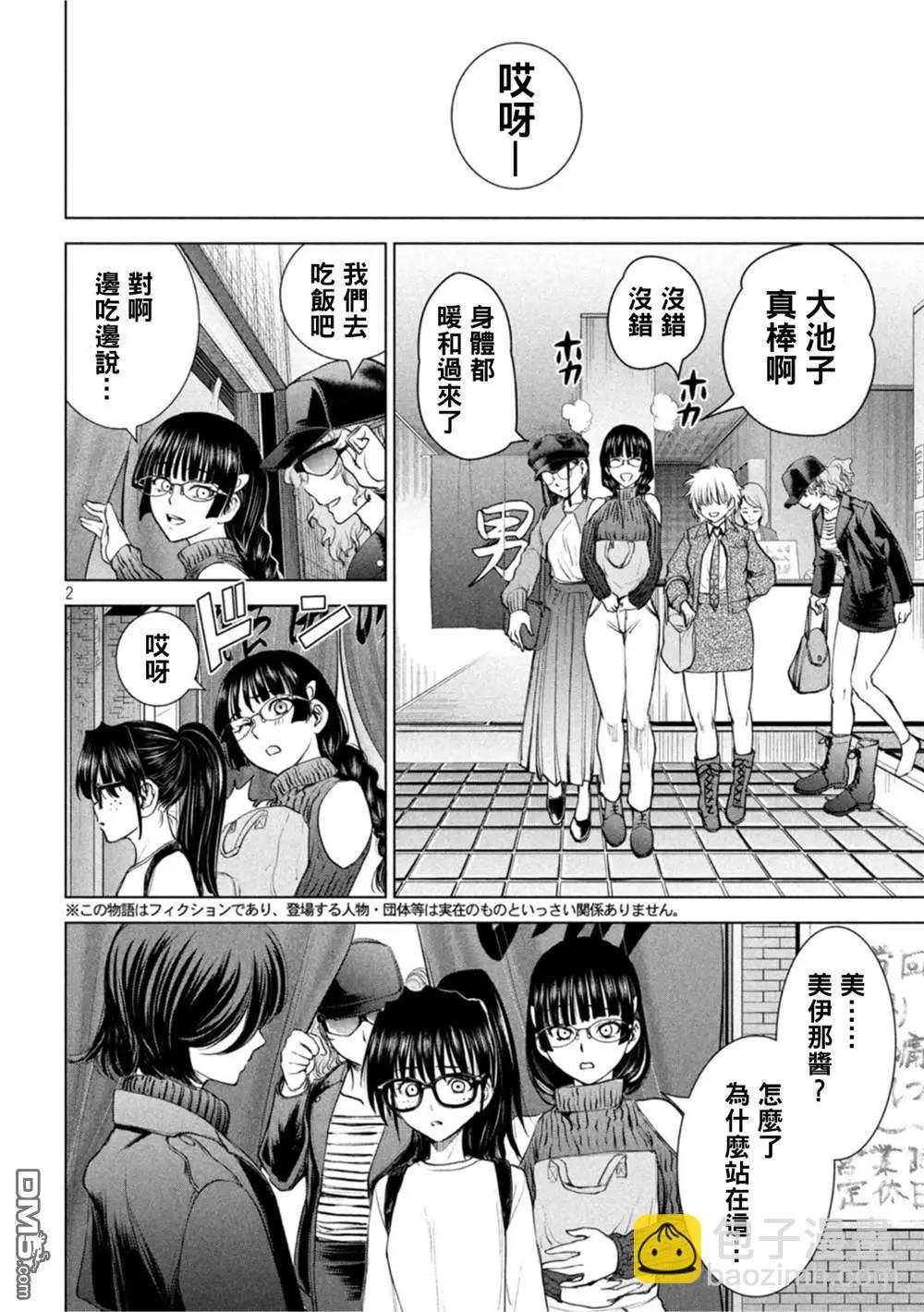 邪灵附体 - 第210话 - 第2张图