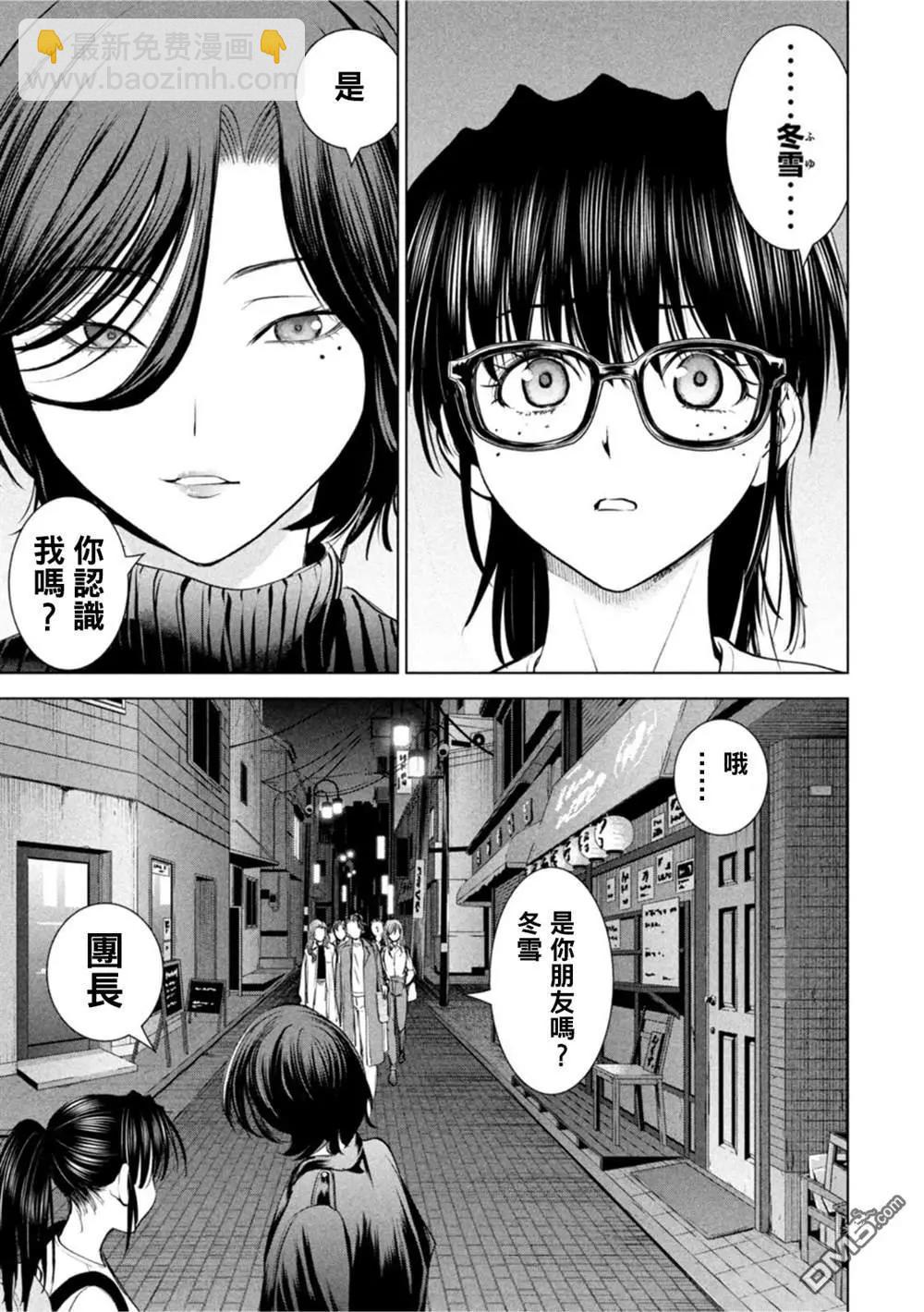 邪灵附体 - 第210话 - 第3张图