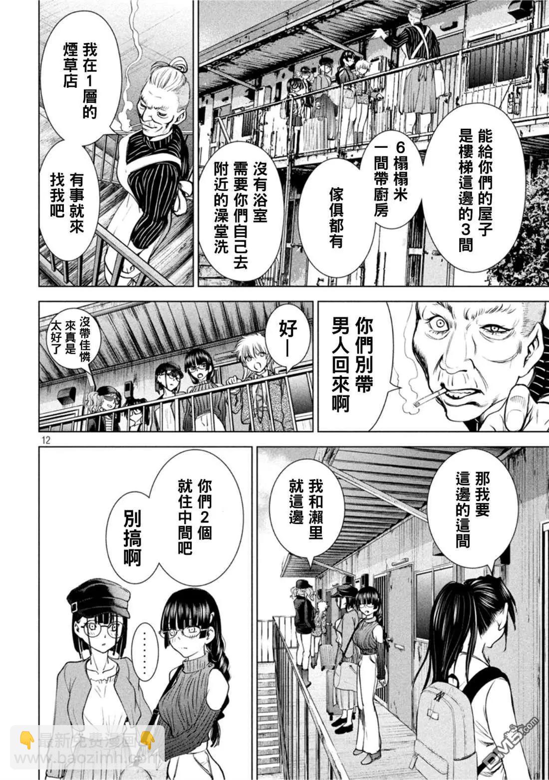 邪灵附体 - 第209话 - 第12张图