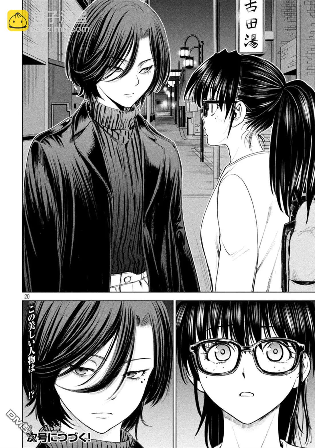 邪灵附体 - 第209话 - 第20张图