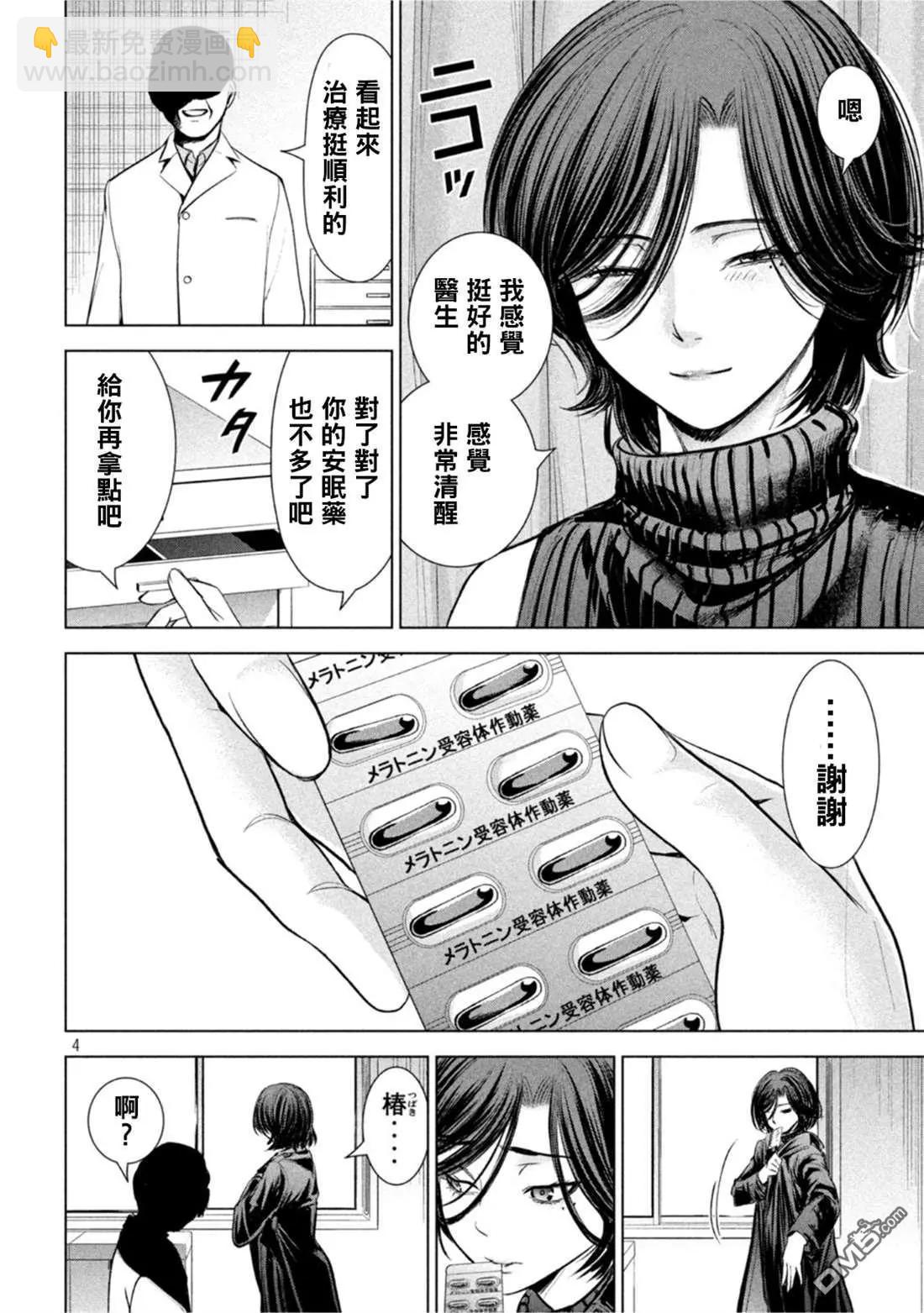 邪灵附体 - 第209话 - 第4张图