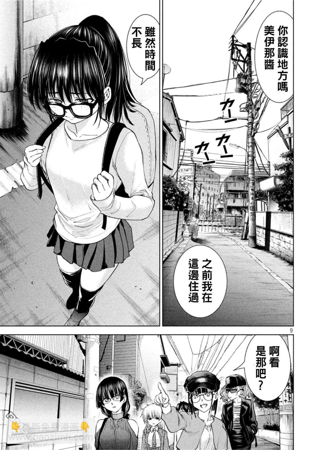 邪灵附体 - 第209话 - 第9张图