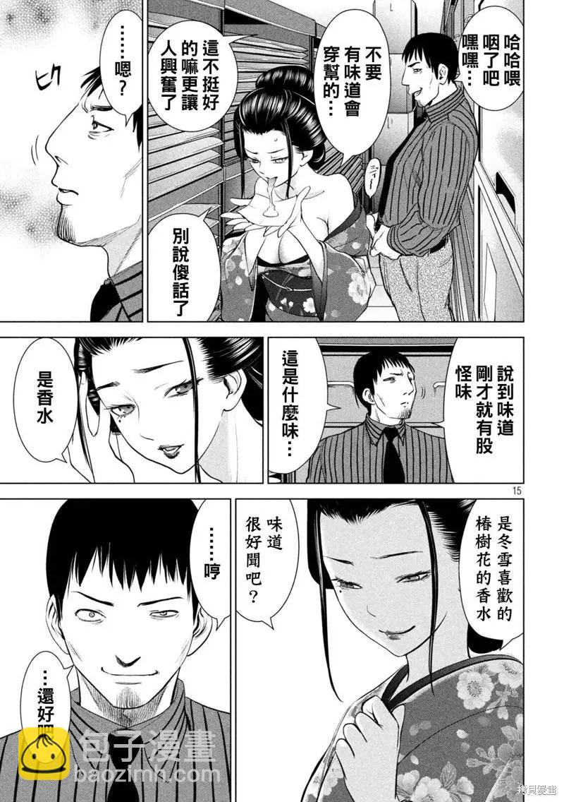 邪灵附体 - 第211话 - 第15张图