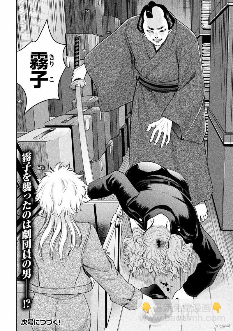 邪灵附体 - 第211话 - 第20张图