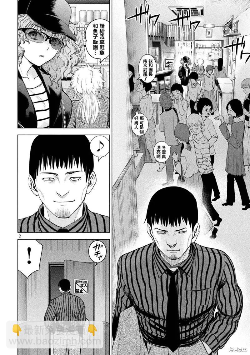 邪灵附体 - 第211话 - 第2张图