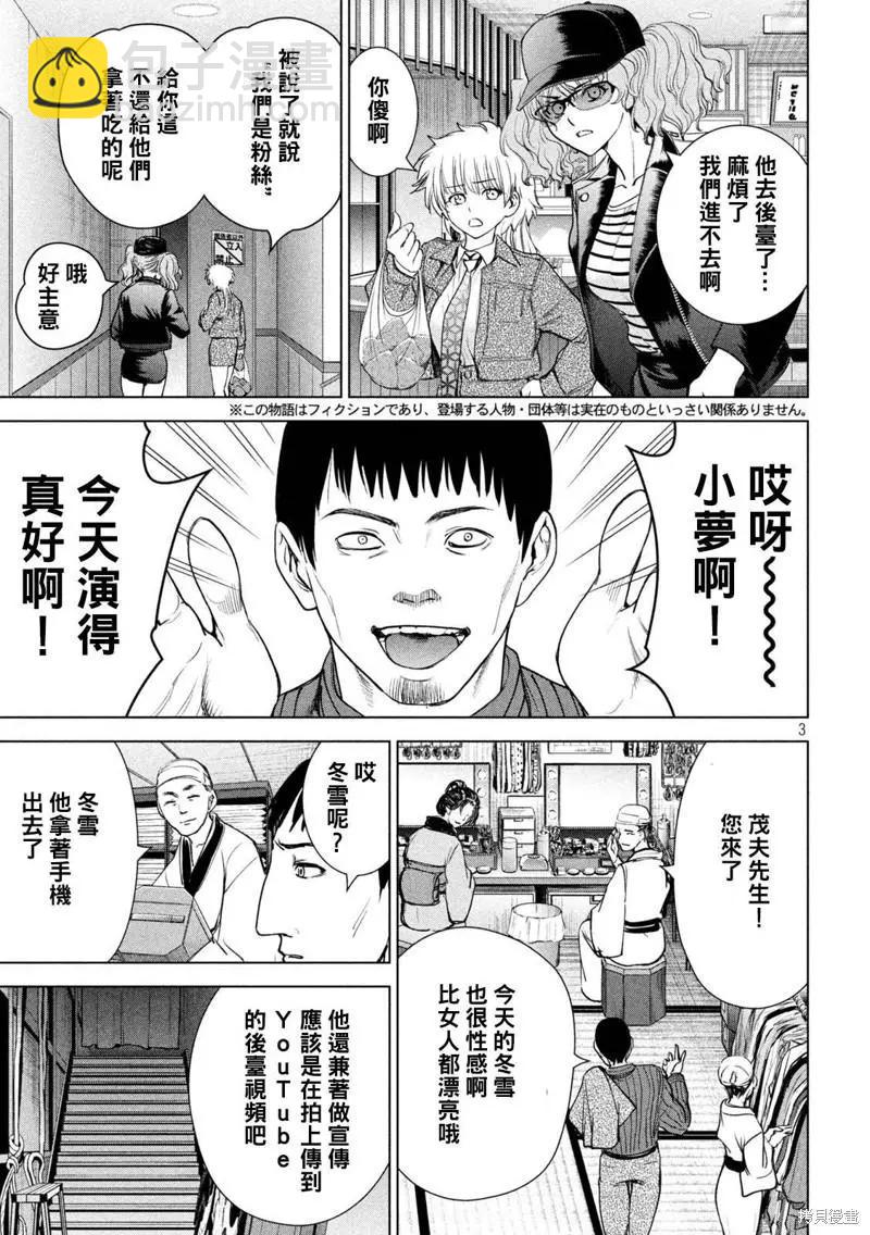 邪灵附体 - 第211话 - 第3张图