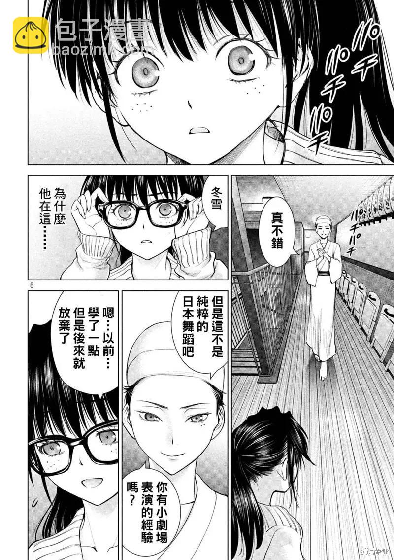 邪灵附体 - 第211话 - 第6张图