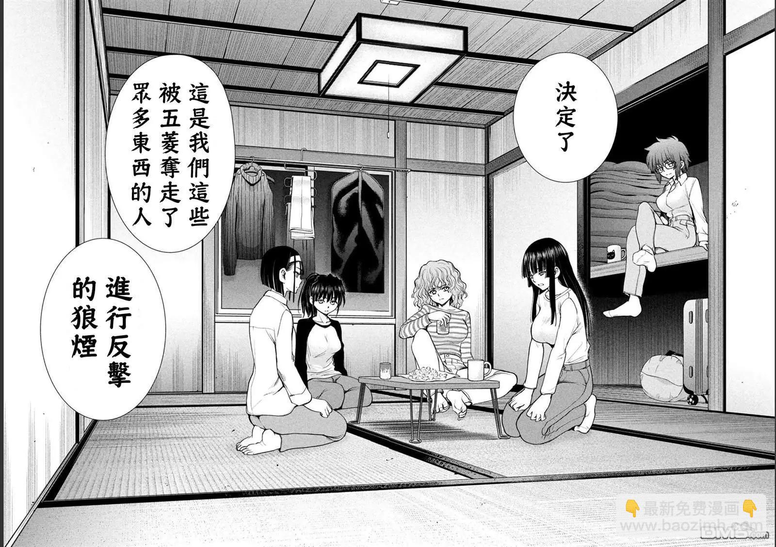 邪灵附体 - 第212话 茂夫 - 第10张图