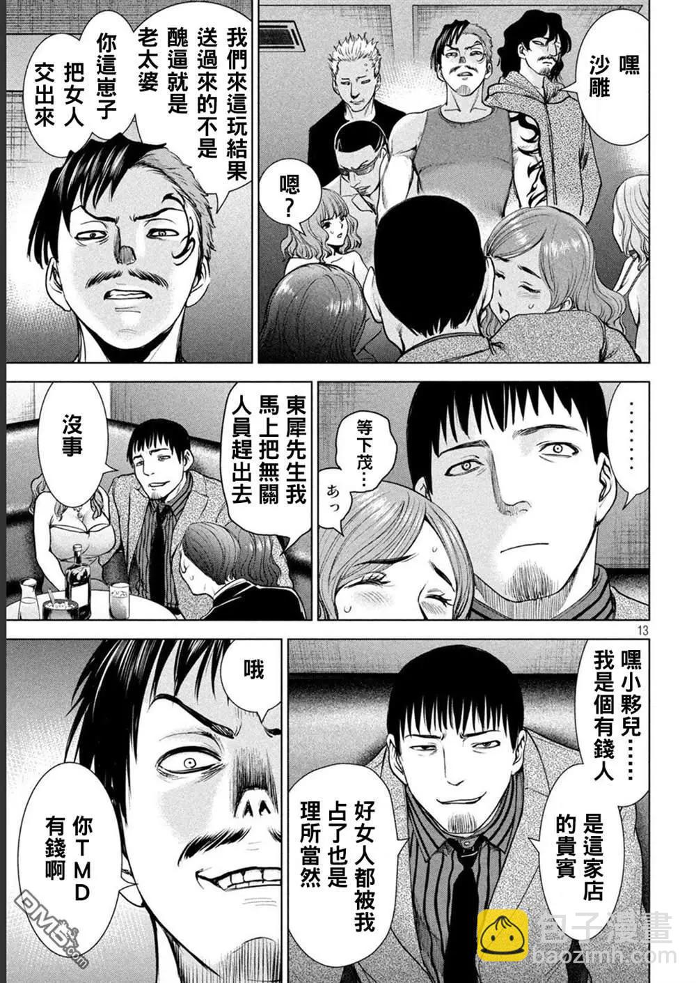 邪灵附体 - 第212话 茂夫 - 第12张图