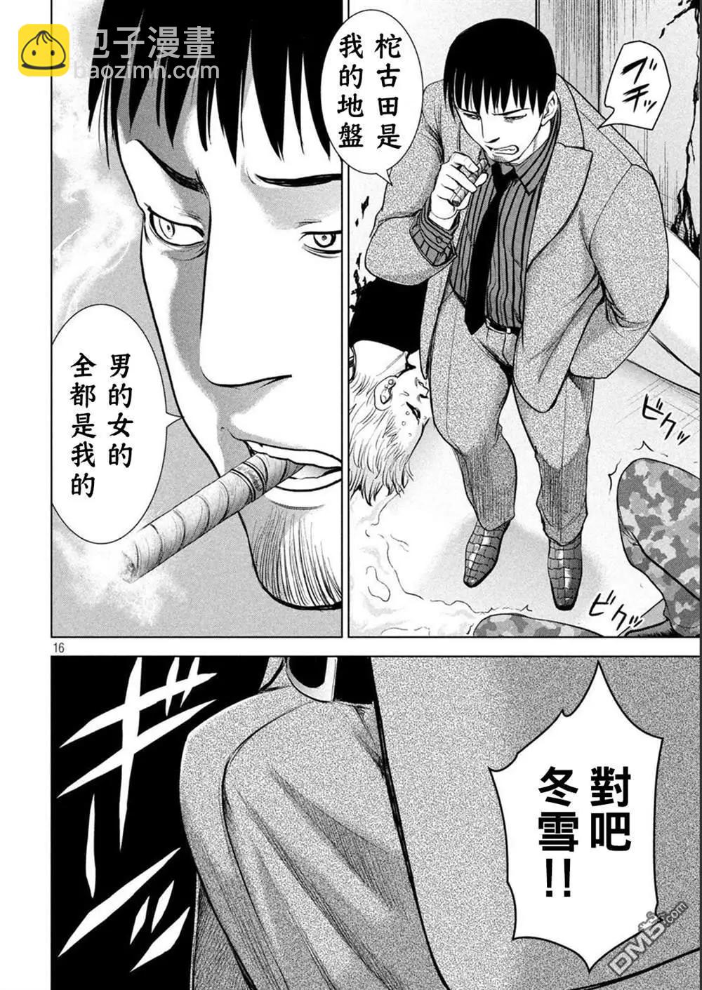 邪灵附体 - 第212话 茂夫 - 第14张图