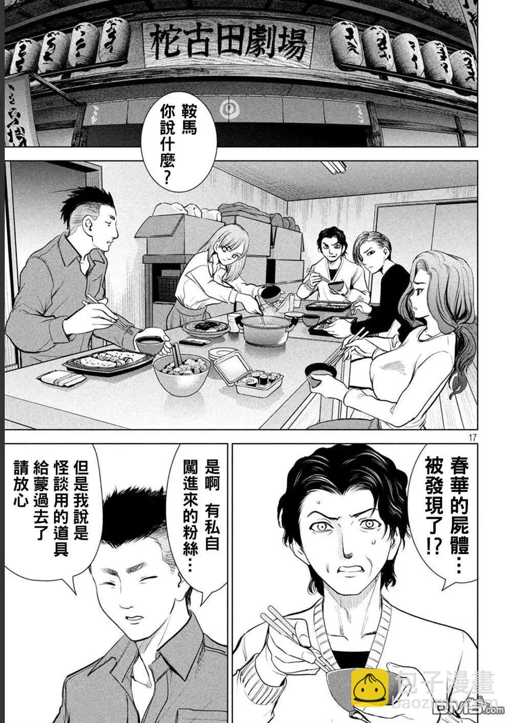 邪灵附体 - 第212话 茂夫 - 第15张图