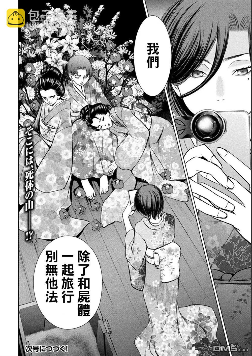 邪灵附体 - 第212话 茂夫 - 第18张图