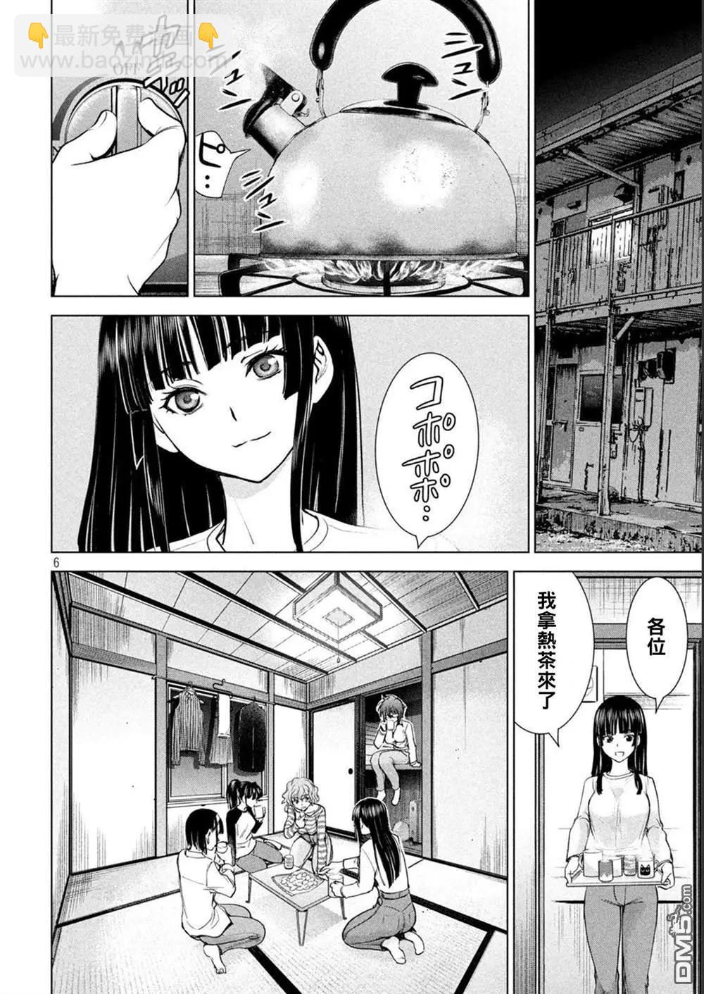 邪灵附体 - 第212话 茂夫 - 第6张图