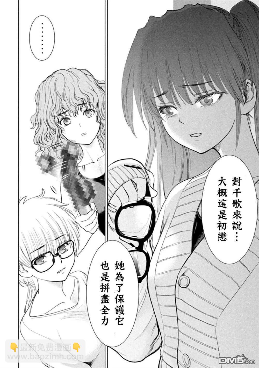 邪灵附体 - 第213话 - 第10张图