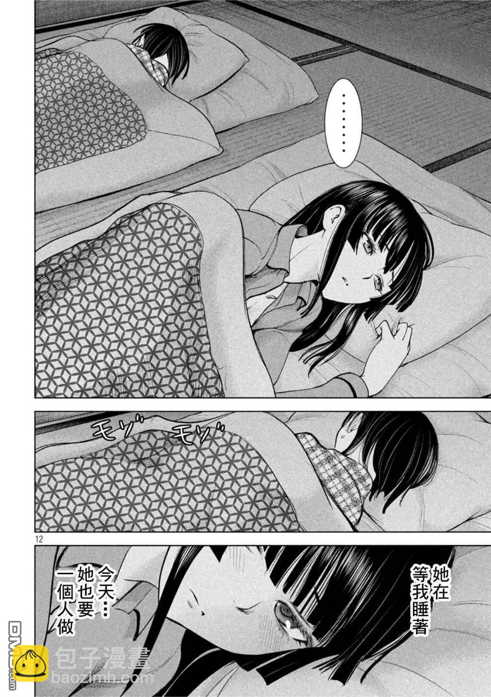 邪灵附体 - 第213话 - 第12张图