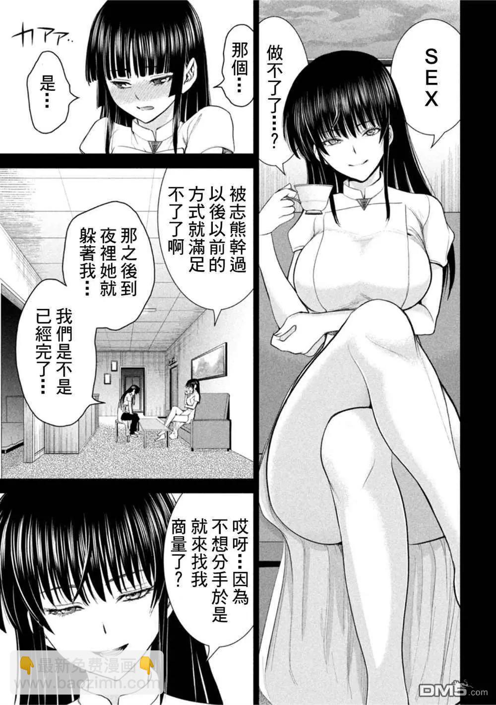 邪灵附体 - 第213话 - 第13张图