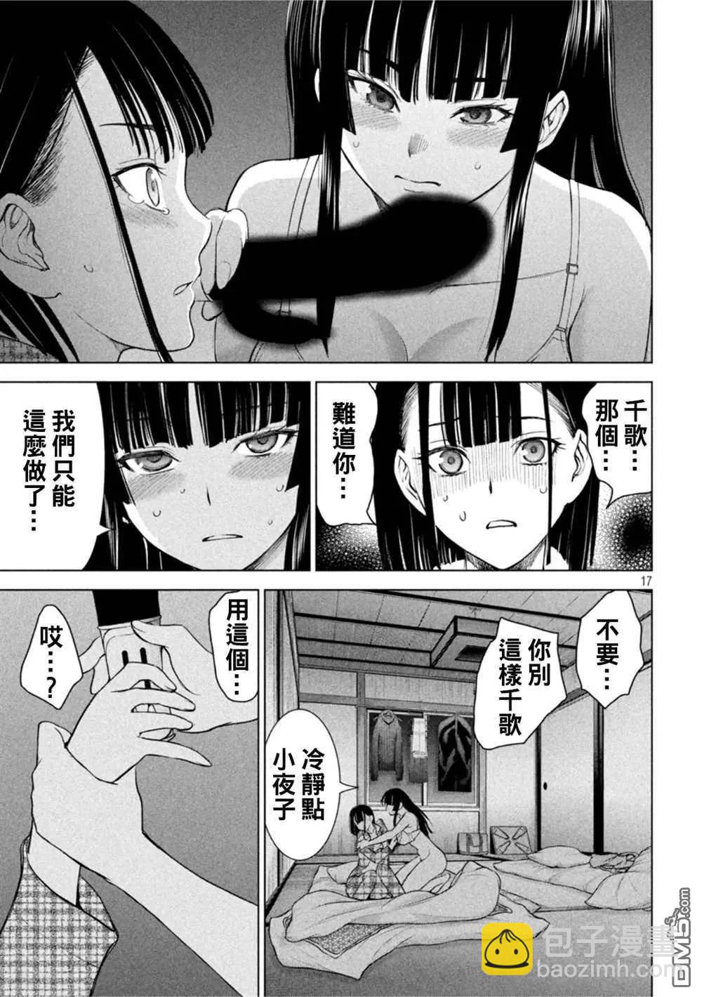 邪灵附体 - 第213话 - 第17张图