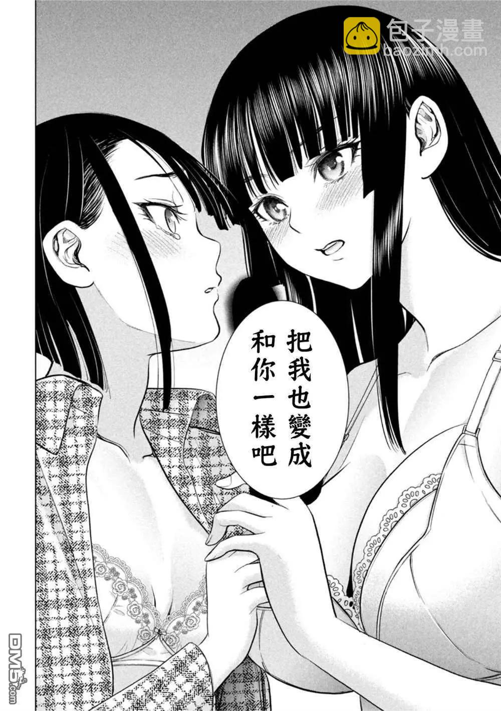 邪灵附体 - 第213话 - 第18张图