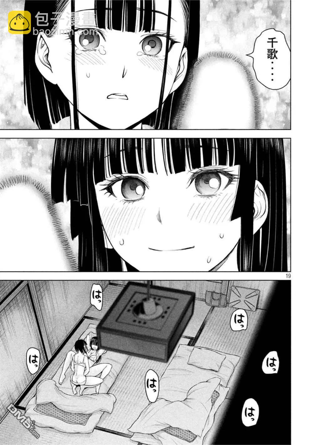 邪灵附体 - 第213话 - 第19张图