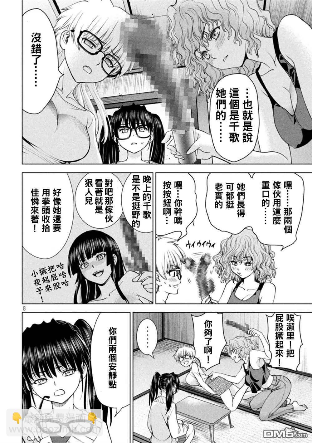 邪灵附体 - 第213话 - 第8张图