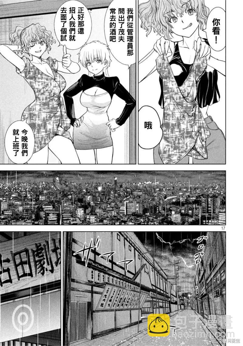 邪灵附体 - 第214话 - 第17张图