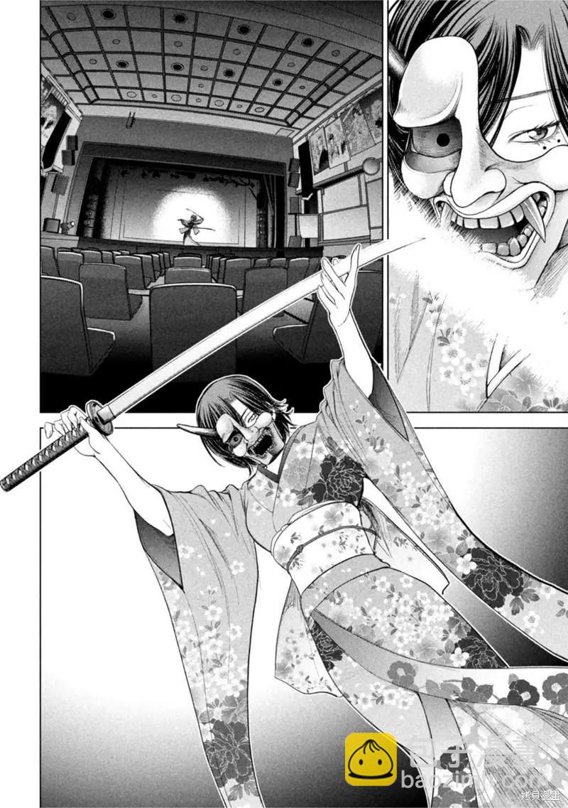 邪灵附体 - 第214话 - 第18张图