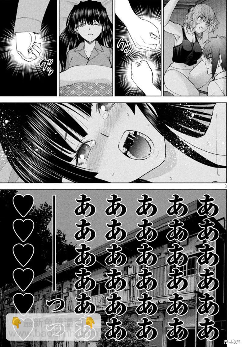 邪灵附体 - 第214话 - 第3张图