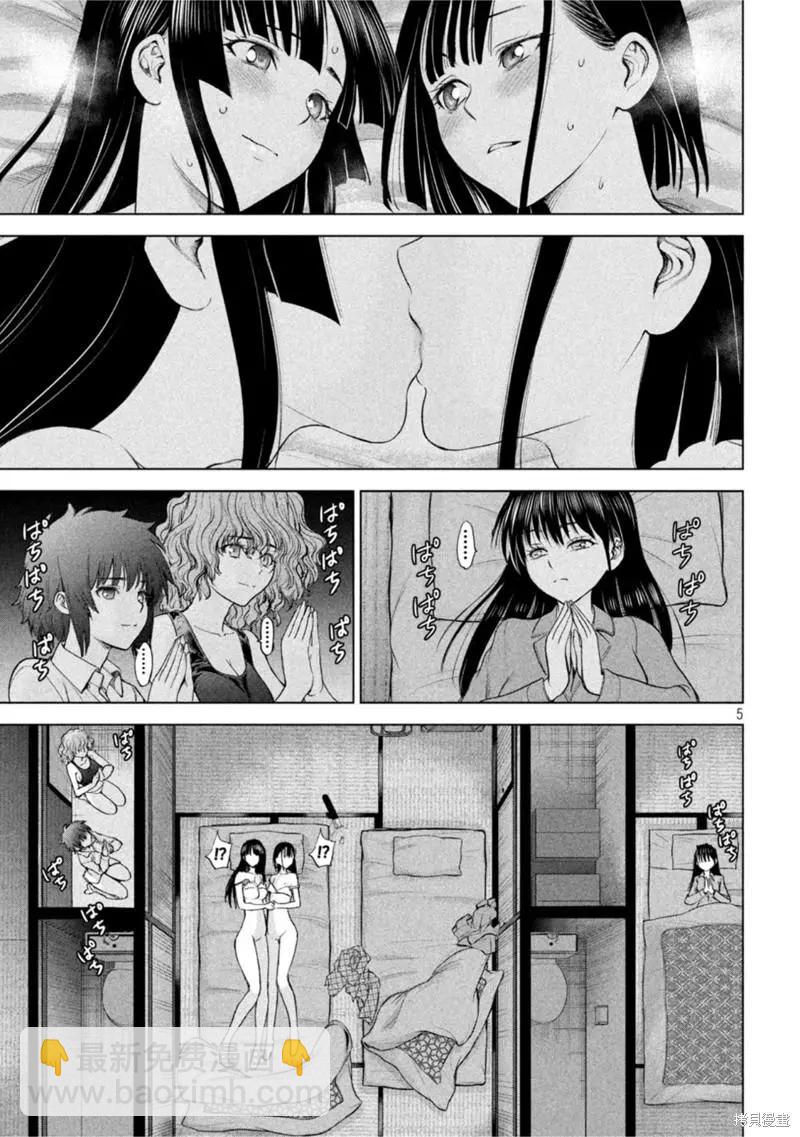 邪灵附体 - 第214话 - 第5张图