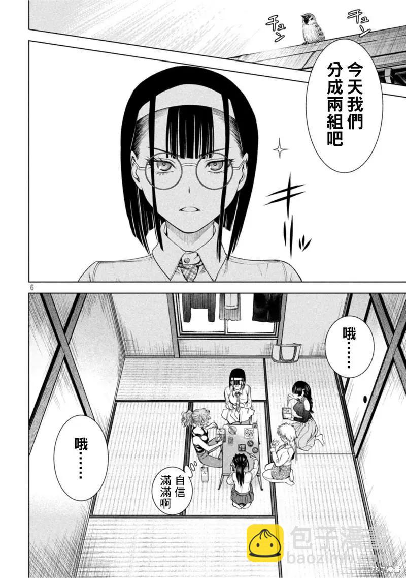 邪灵附体 - 第214话 - 第6张图