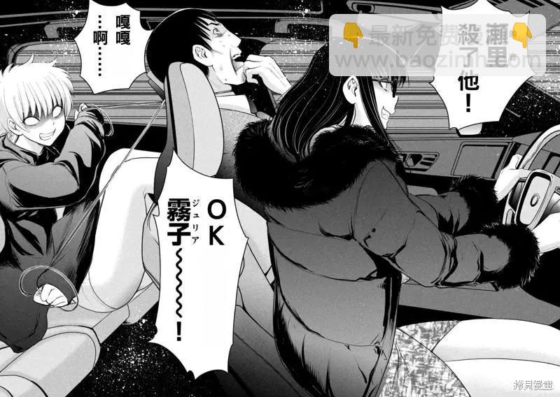 邪灵附体 - 第215话 - 第12张图