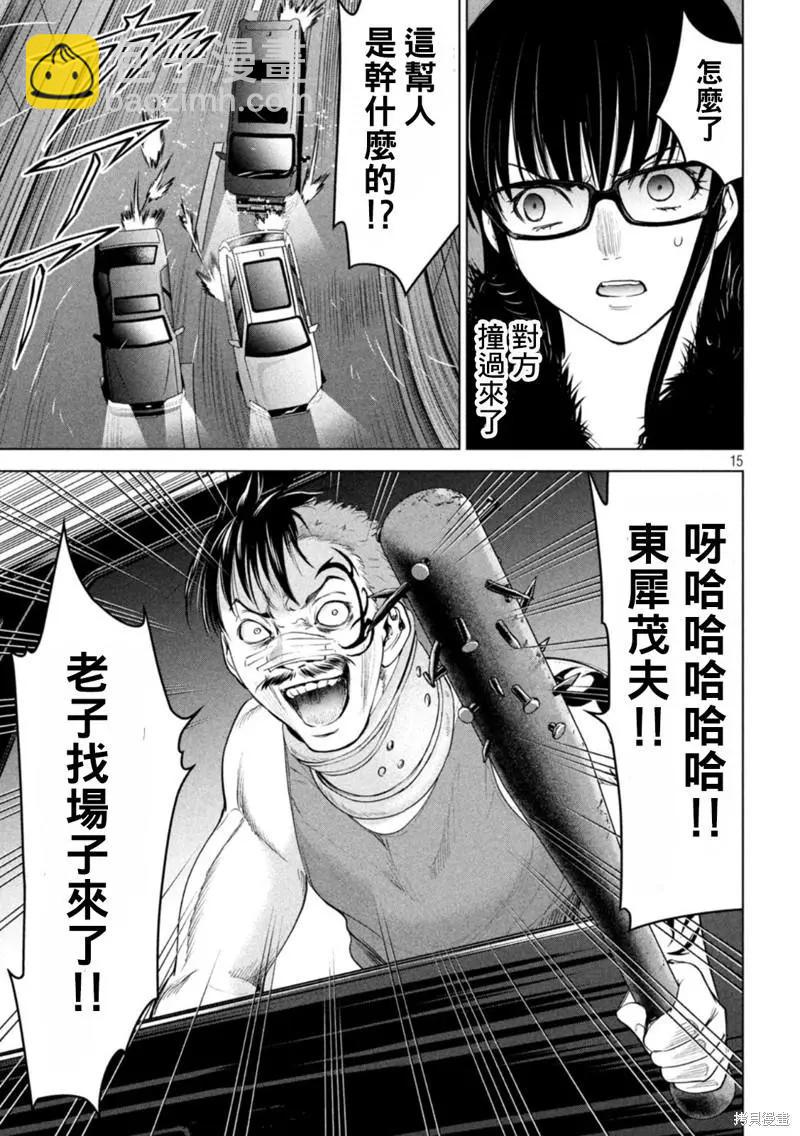 邪灵附体 - 第215话 - 第14张图