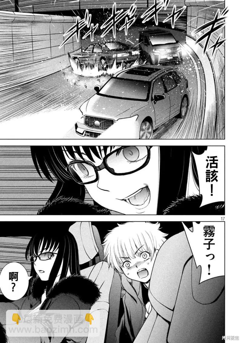 邪灵附体 - 第215话 - 第16张图