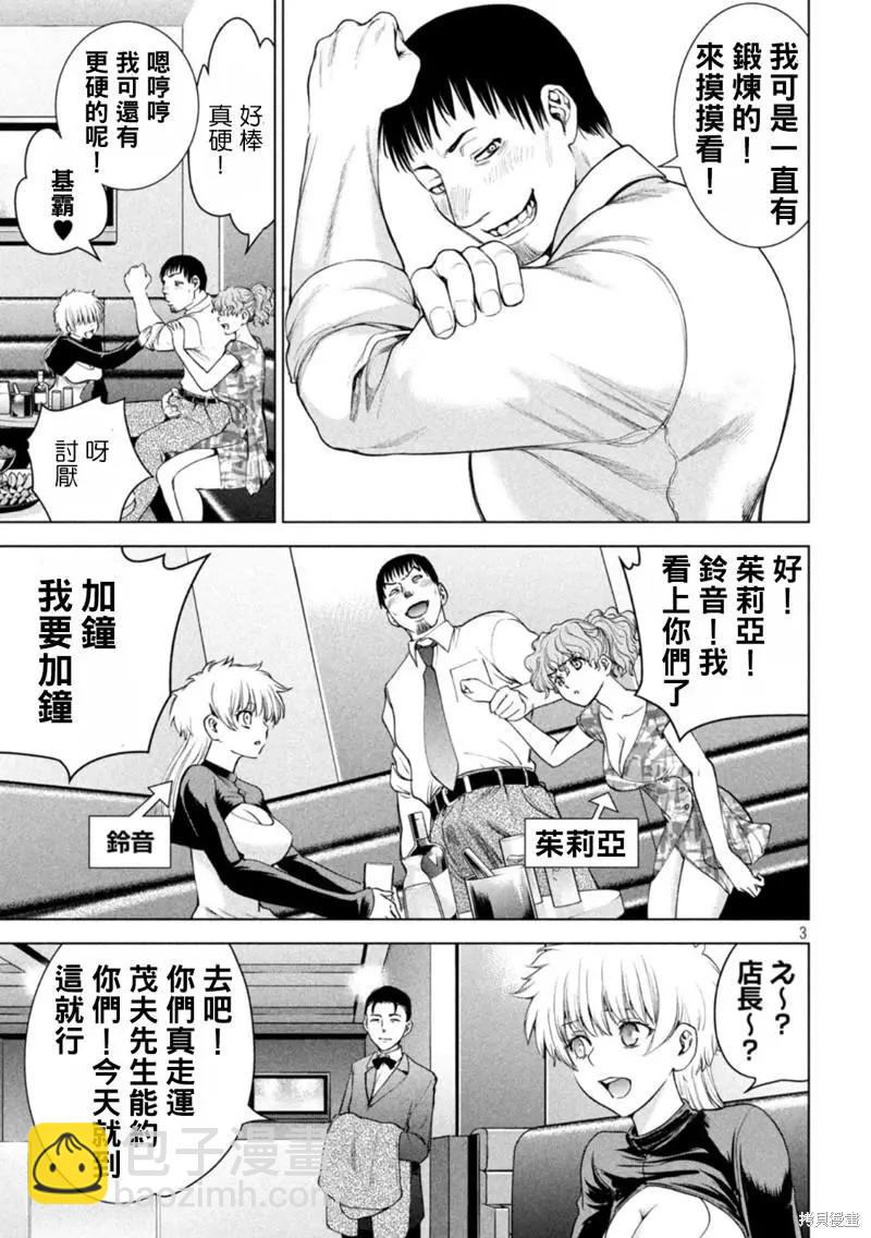 邪灵附体 - 第215话 - 第3张图