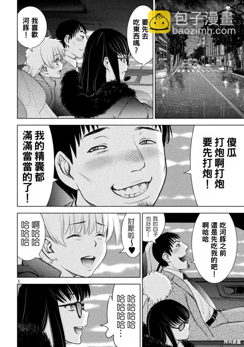 邪灵附体 - 第215话 - 第6张图