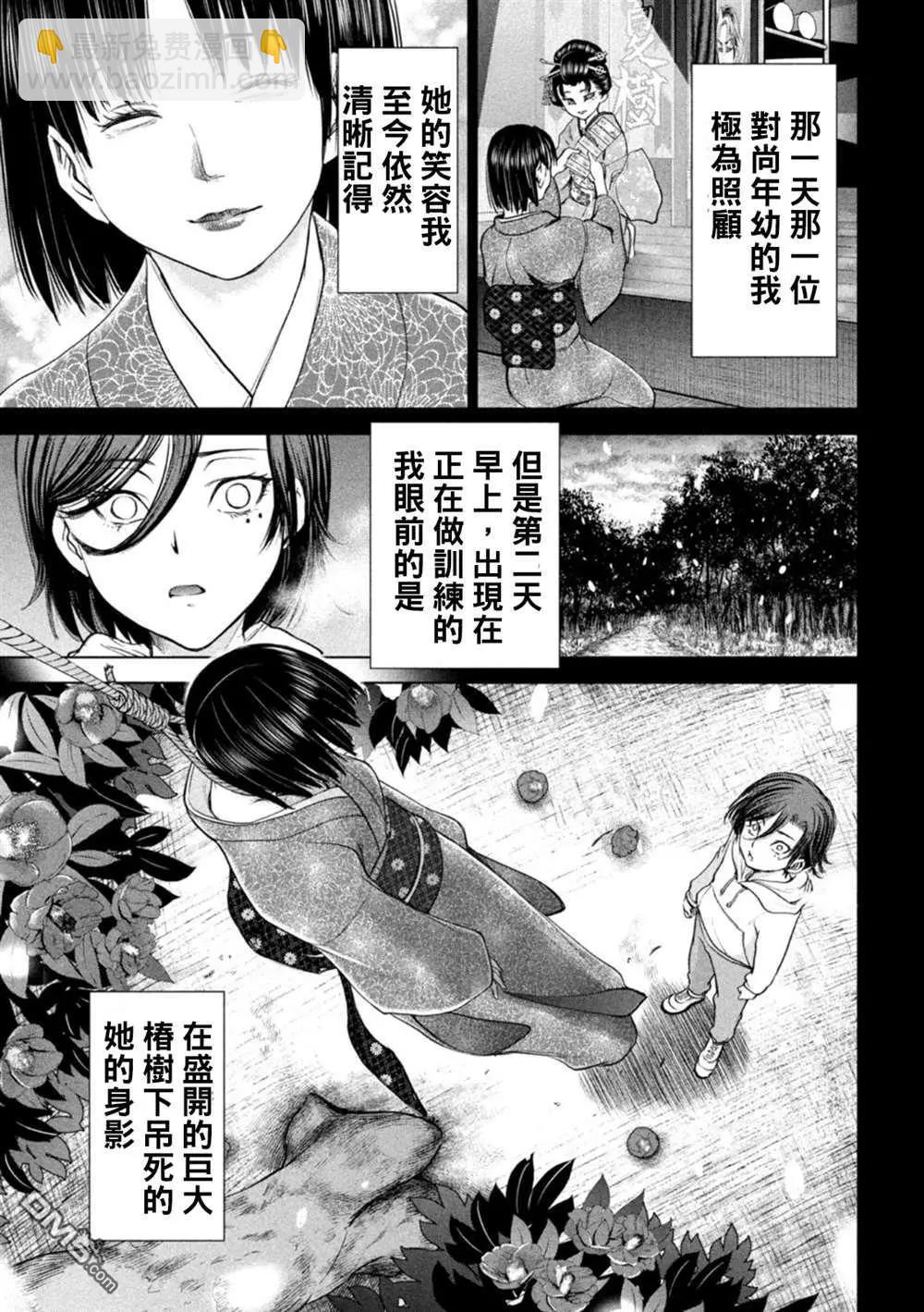 邪灵附体 - 第217话 - 第15张图