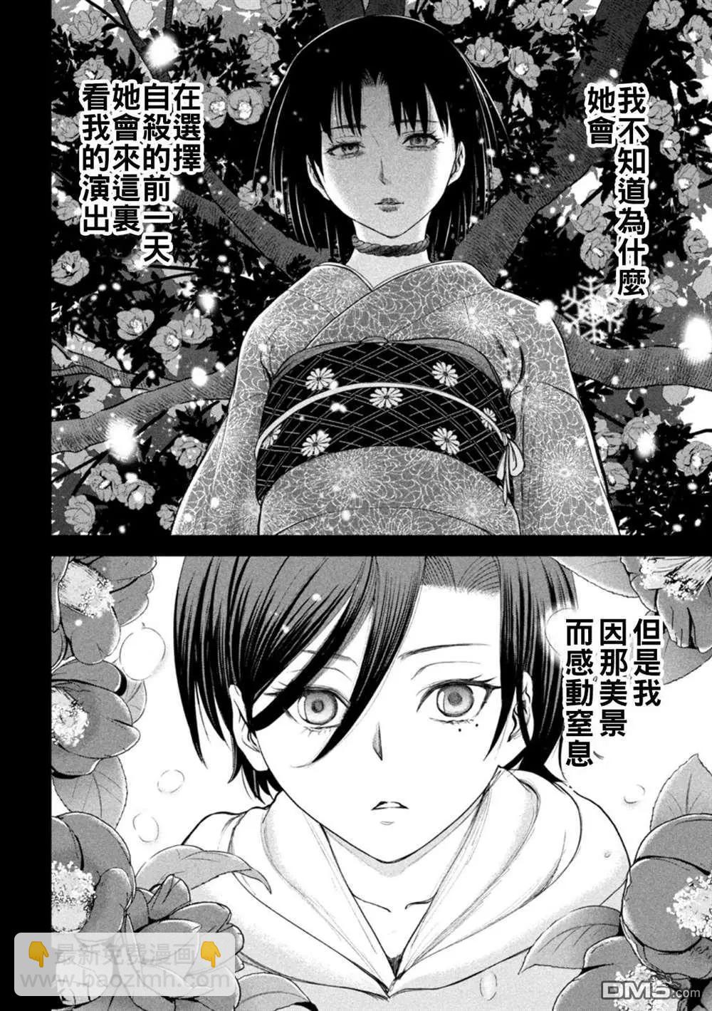 邪灵附体 - 第217话 - 第16张图