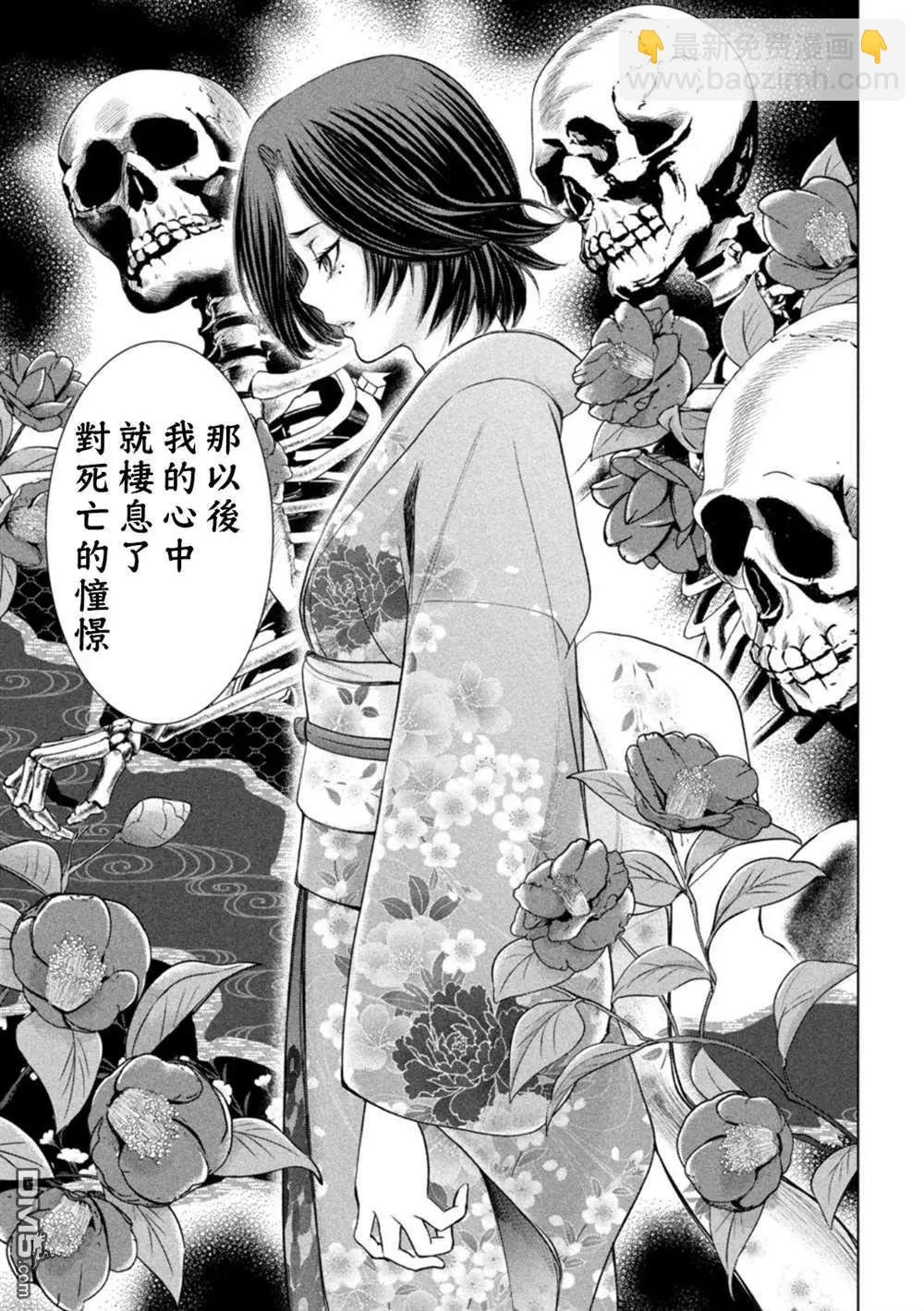 邪灵附体 - 第217话 - 第17张图