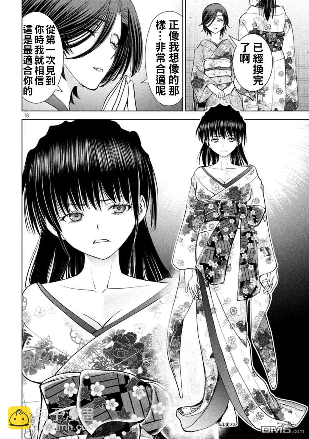 邪灵附体 - 第217话 - 第18张图