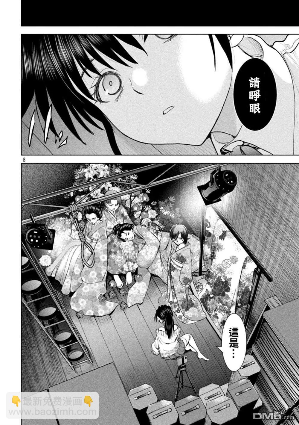 邪灵附体 - 第217话 - 第8张图