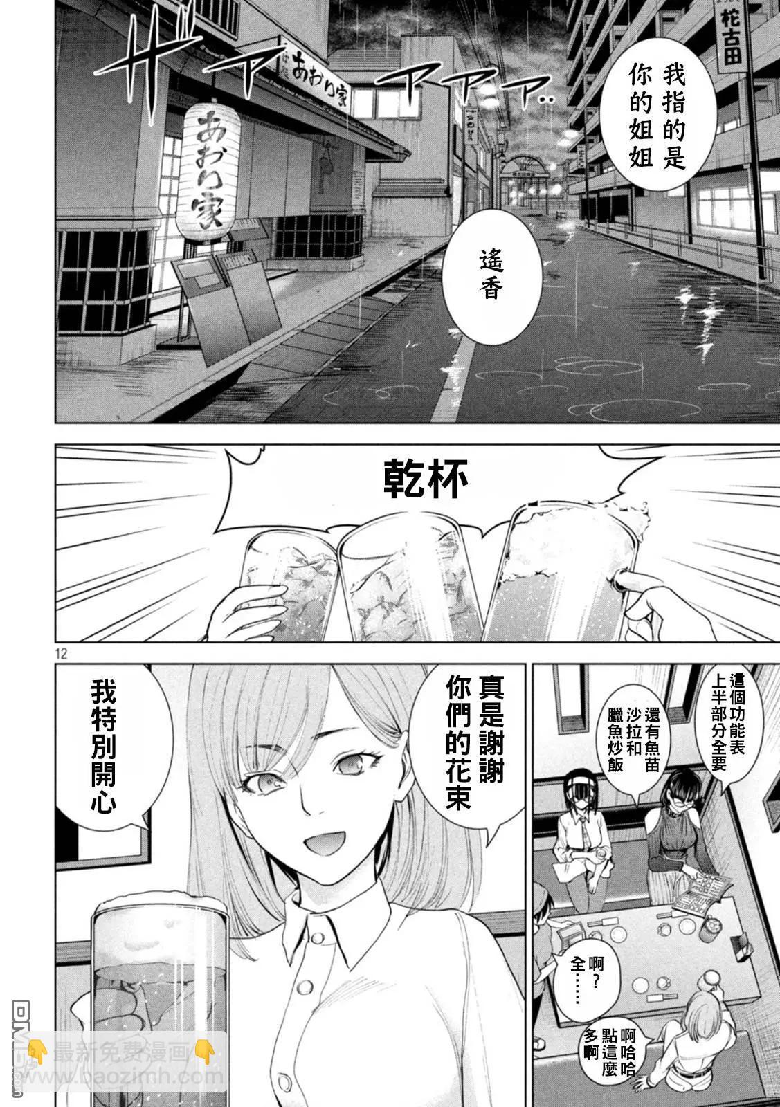 邪灵附体 - 第216话 美杜莎的本体 - 第12张图