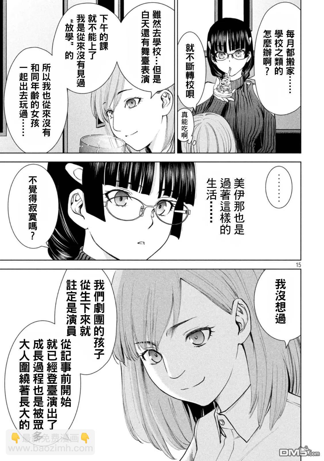 邪灵附体 - 第216话 美杜莎的本体 - 第15张图