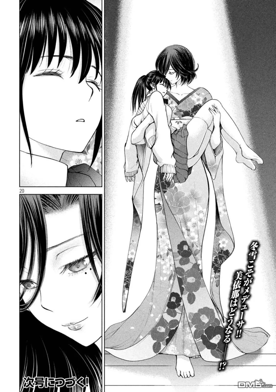 邪灵附体 - 第216话 美杜莎的本体 - 第20张图