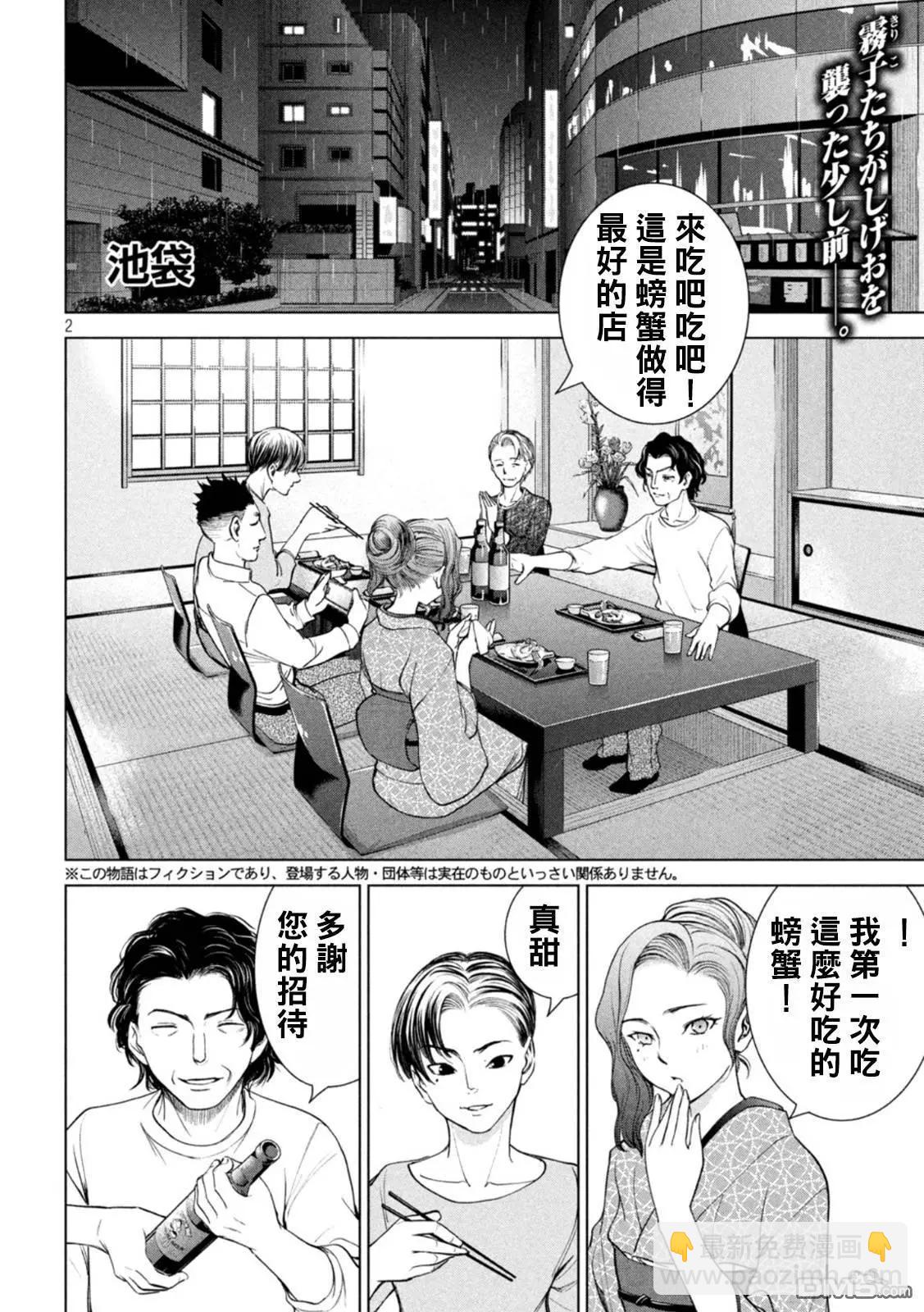 邪灵附体 - 第216话 美杜莎的本体 - 第2张图